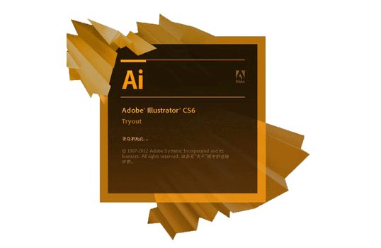正版供应Adobeillustrator（AI）矢量图软件