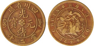 清铜币如何出手，怎么样卖双旗币，清朝的铜钱值多少钱图片3