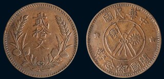 现在大清铜币好卖吗，四川铜币成交记录，哪种的铜钱比较值钱图片5