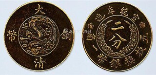 现在大清铜币好卖吗，四川铜币成交记录，哪种的铜钱比较值钱图片0