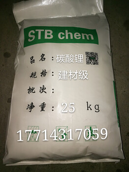 南京厂家水泥速凝剂建材级碳酸锂