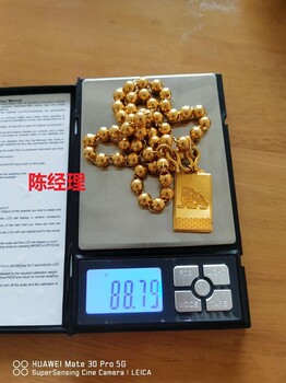 天津黄金回收价格查询方法，天津回收黄金的地方