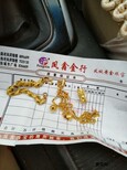 西青區本區金店提供-張家窩附近上門回收黃金鉑金圖片3