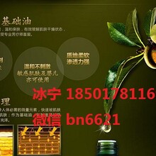 甜杏仁油批发/上海精油批发/单方精油复方精油批发/基础油批发