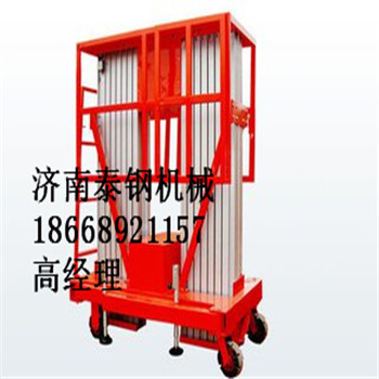 濟(jì)南泰鋼液壓機(jī)械廠家鋁合金式液壓升降平臺(tái)鋁合金式液壓升降機(jī)移動(dòng)式升降機(jī)