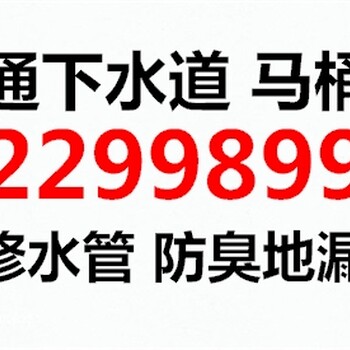 潍坊老管道改装更换、老房子水管更换、马桶下水道疏通