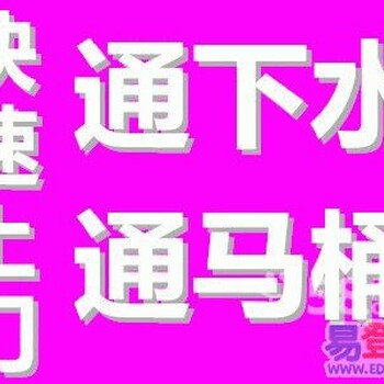 潍坊维修、更换水龙头，各种型号的马桶，上下水不畅