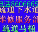 通改下水道大机器通得好抽粪有车修马桶地漏