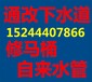 潍坊专业人员上门维修管道漏水管道不通管道断裂