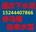 潍坊专业人员上门维修管道漏水管道不通管道断裂