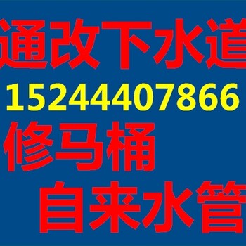 潍坊人员上门维修管道漏水管道不通管道断裂