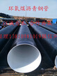 3pe防腐螺旋钢管-3pe防腐钢管生产厂家图片