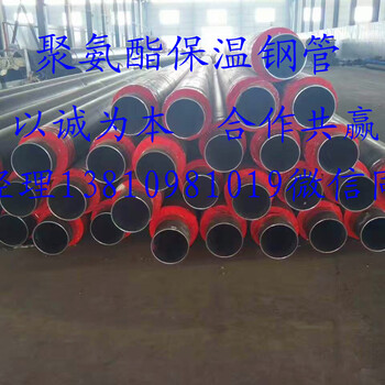 聚氨酯保温钢管厂家沧州浩瑞管道有限公司