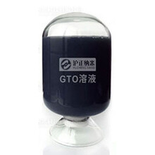 沪正GTO-WP020纳米GTO水性隔热分散溶液