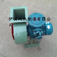 離心通風機4-72-NO2.5A蝸牛式離心風機220V