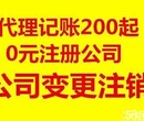 成都法人变更委托哪家办理效率高图片