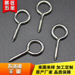 广东东莞羊眼钉厂家直销多种规格铁不锈钢