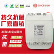 AEM5700-BF发泡材料抗菌剂塑料抗菌剂抗菌防臭安全环保高效抗菌图片