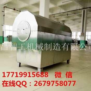 许昌智工智能电磁炒货机，适用于食品加工、榨油业。