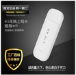 厂家直销三网六模100Mbps标准USB口3G/4G无线随身上网卡托设备可定制图片