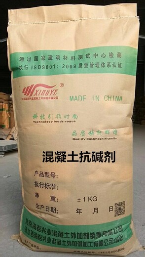 HYR-8混凝土抗碱剂阻碱剂北京生产总部