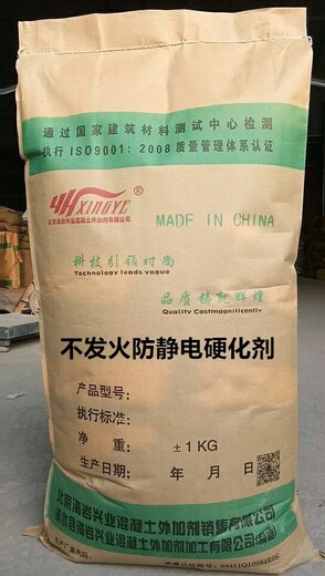 特殊金属骨料不发火硬化剂平价工厂,金属骨料地面硬化剂