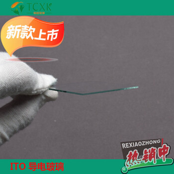 實(shí)驗(yàn)用ITO導(dǎo)電玻璃片低阻小于6歐