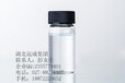 3巯基-2-丁酮价格品牌谱振上海规格:98%含量98%