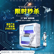 太空艙酒店加盟