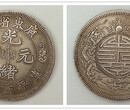 廣東省雙龍壽字幣圖片