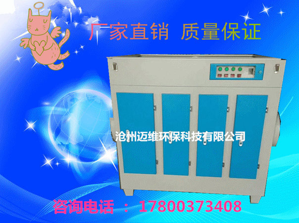 UV光氧催化废气处理设备光氧废气净化器光氧催化喷漆设备一体机图片0