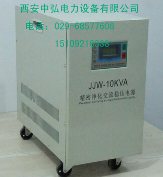 哪儿有JJW-20KVA精密净化交流稳压电源