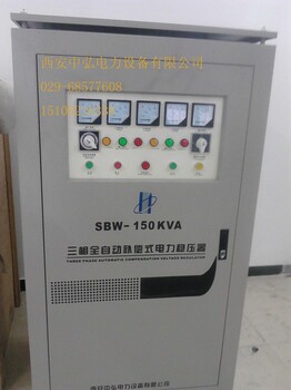 厂家定制选型交流稳压器ZBW-S30KVA智能无触点交流稳压器ZBW-S30KVA