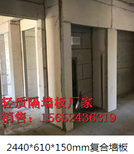 新型节能保温轻质复合隔墙板抗震施工住宅好材料.图片4