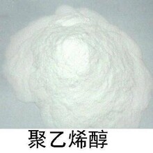 广州供应（PVA217-BP-24)聚乙烯醇