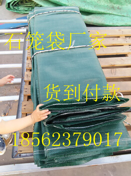 資興石籠袋廠家&價(jià)格電話支持定做尺寸