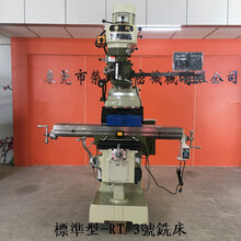立式炮塔铣床原装台湾3号/4号炮塔式铣床批发