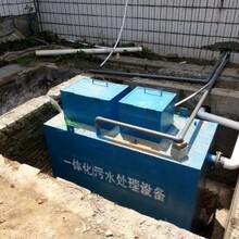 新建小区废水处理设备信息
