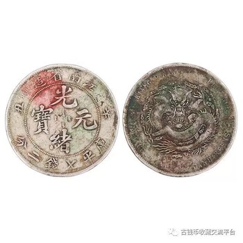 古币——江南省造光绪元宝库平七钱二分