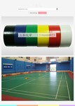 运动场地胶带排球比赛用划线胶贴白色地标线边线篮球场地胶带
