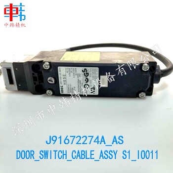 三星马达J9167227-4A_AS电机DOOR_SWITCH_CABLE_ASSY—S1_IO011