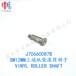 三星飞达配件J7066008-7B-SM12MM上端纸袋滚筒销子VINYL-ROLLER-SHAFT