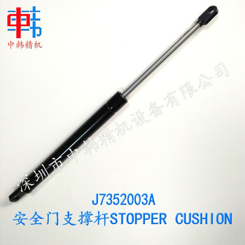 三星贴片机配件J7352003A安全门支撑杆STOPPER_CUSHION现货