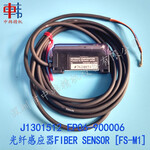 三星贴片机光纤感应器，J1301512，EP06-900006，FIBERSENSOR[FS-M1]原装全新