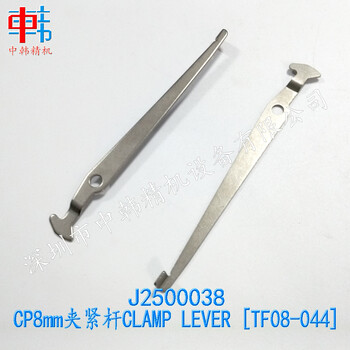 三星贴片机飞达配件，J2500038，CP8mm夹紧杆，CLAMP-LEVER