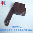 三星贴片机飞达配件，J7265171A，SM线路板盖子，主电源盖板PCB_COVER图片