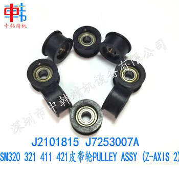 三星贴片机配件，J2101815，J7253007A，SM321-421-451-SCM1-SP皮带轮IDLER2