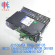 三星SM320-X轴驱动器，QS1L01AA0M101S0F，J3153043A，EP06-900135，MOTOR_DRIVER图片