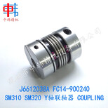 三星SM431-T轴联轴器，MCKSC20-6-8，J6612102-7A，FC14-900253，COUPLING图片4