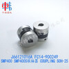 三星SMP联轴器，SOH-25，J6612101-6A，FC14-900249，COUPLING